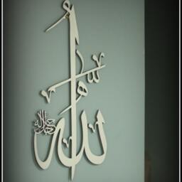Contemporary Islamic Wood Artwork - Allah Art Arabic Calligraphy - thumbnail 4