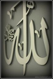 Contemporary Islamic Wood Artwork - Allah Art Arabic Calligraphy - thumbnail 1