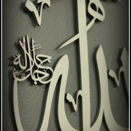 Contemporary Islamic Wood Artwork - Allah Art Arabic Calligraphy - thumbnail 3