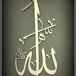 Contemporary Islamic Wood Artwork - Allah Art Arabic Calligraphy - thumbnail 2