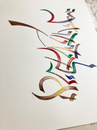 I Am My Beloved's & Beloved Is Mine - Calligraphy Engagement Bridal Gift Wall Art D??cor - thumbnail 1