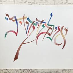 I Am My Beloved's & Beloved Is Mine - Calligraphy Engagement Bridal Gift Wall Art D??cor - thumbnail 4