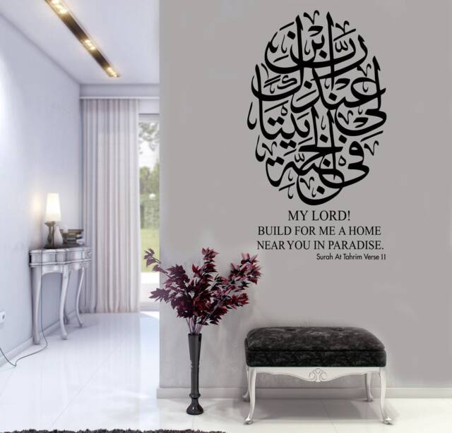 "Islamic Wall Art Surah Tahrim ""My Lord Build For Me A Home Near You" - image 1