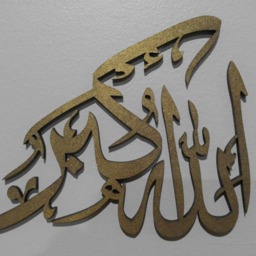 Contemporary Islamic Art - Allah Akbar in Beautiful Calligraphy Script Gift Muslim - thumbnail 4