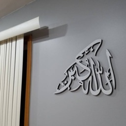 Contemporary Islamic Art - Allah Akbar in Beautiful Calligraphy Script Gift Muslim - thumbnail 2