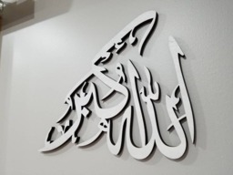 Contemporary Islamic Art - Allah Akbar in Beautiful Calligraphy Script Gift Muslim - thumbnail 1