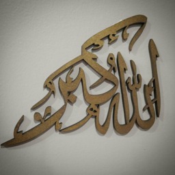 Contemporary Islamic Art - Allah Akbar in Beautiful Calligraphy Script Gift Muslim - thumbnail 3