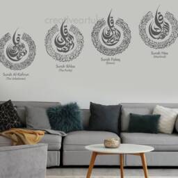 4 Quls Islamic Wall Art Arabic Calligraphy Vinyl Decal 4Q51 - thumbnail 2