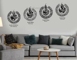4 Quls Islamic Wall Art Arabic Calligraphy Vinyl Decal 4Q51 - thumbnail 1