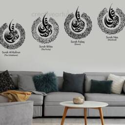4 Quls Islamic Wall Art Arabic Calligraphy Vinyl Decal 4Q51 - thumbnail 3