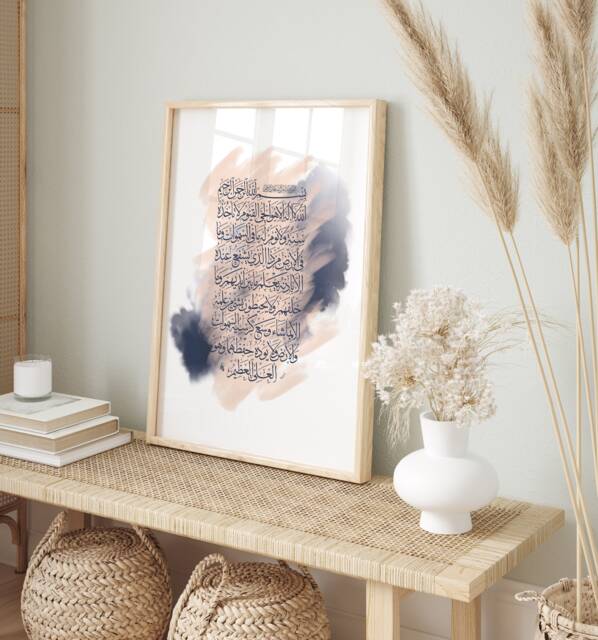 Navy Blue & Peach Ayatul Kursi Islamic Wall Art Print - Arabic Calligraphy Minimalistic