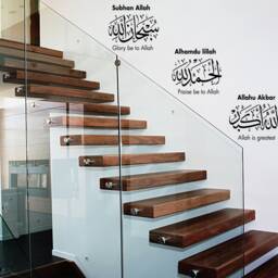 Islamic Wall Art Tasbih Calligraphy Decals - Set Of 3 - thumbnail 3