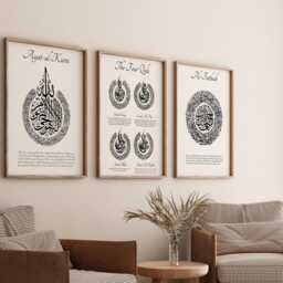 3 Set Inspirational Islamic Prints, Quran Home Decor Wall Art, Premium Verse Ayatul Kursi, Four Kuls, Fatihah, Minimal Print - thumbnail 3