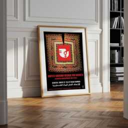 United Nations Decade For Women - 1980 - Palestinian Women's Solidarity Poster - thumbnail 3