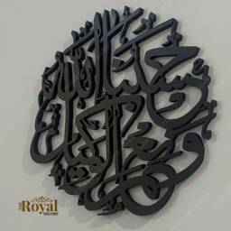 3D Round Islamic Wall Art, Hasbunallahu Wa Ni'mal Wakeel Calligraphy, Mdf Wood - thumbnail 2