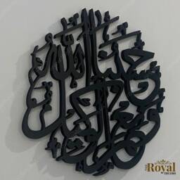 3D Round Islamic Wall Art, Hasbunallahu Wa Ni'mal Wakeel Calligraphy, Mdf Wood - thumbnail 3