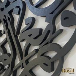 3D Round Islamic Wall Art, Hasbunallahu Wa Ni'mal Wakeel Calligraphy, Mdf Wood