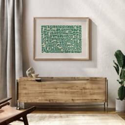 Vintage Ayatul Kursi Islamic Wall Art Print Green & Gold With Arabic Kufic Calligraphy - thumbnail 2