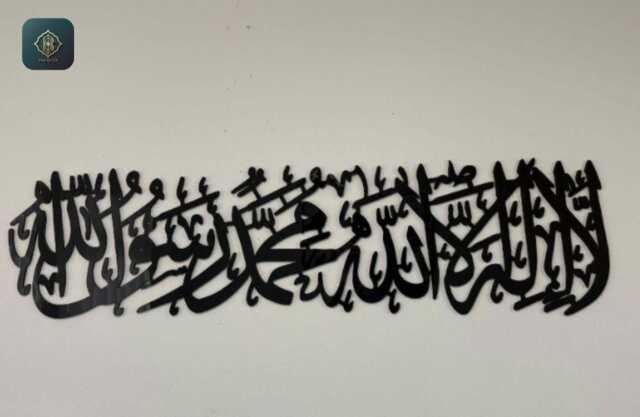 La Ilaha Illallah Islamic Wall Art Acrylic & Plywood, First Kalima - image 1