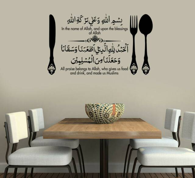 Bismillah Eating Dua Wall Sticker - Islamic Kitchen Art Muslim Home Decor Arabic Calligraphy Vinyl Decal E105 - image 1