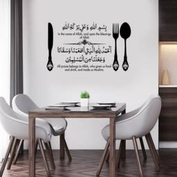 Bismillah Eating Dua Wall Sticker - Islamic Kitchen Art Muslim Home Decor Arabic Calligraphy Vinyl Decal E105 - thumbnail 2