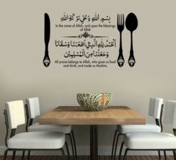 Bismillah Eating Dua Wall Sticker - Islamic Kitchen Art Muslim Home Decor Arabic Calligraphy Vinyl Decal E105 - thumbnail 1