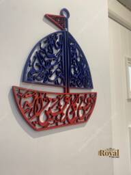 Boat Shaped Islamic Kids Room Decor, Protection Prayer Wall Art - thumbnail 1