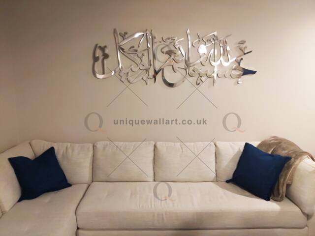 Hasbunallahu Wa Ni'mal Wakil 3D Arabic Calligraphy Handmade Islamic Wall Art - Muslim Home Decor - image 1
