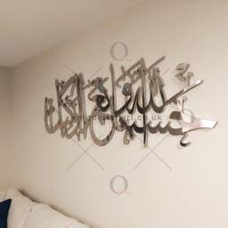 Hasbunallahu Wa Ni'mal Wakil 3D Arabic Calligraphy Handmade Islamic Wall Art - Muslim Home Decor - thumbnail 2