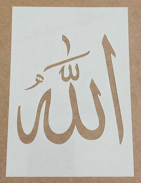 Allah, Mylar Stencil, Laser Cut, Wall Art, Painting, Craft - image 1