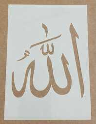 Allah, Mylar Stencil, Laser Cut, Wall Art, Painting, Craft - thumbnail 1