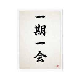 Japanese Calligraphy Wall Art Print Poster Ichigo Ichie Framed Mounted Woodblock Ukiyo-E Buddhist Zen Inspirational Tattoo Kanji A2 Large - thumbnail 2