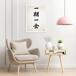 Japanese Calligraphy Wall Art Print Poster Ichigo Ichie Framed Mounted Woodblock Ukiyo-E Buddhist Zen Inspirational Tattoo Kanji A2 Large - thumbnail 1