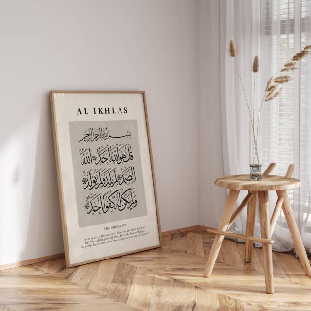 Abstract Surah Al Ikhlas Beige Islamic Wall Art Print Arabic Calligraphy - image 1