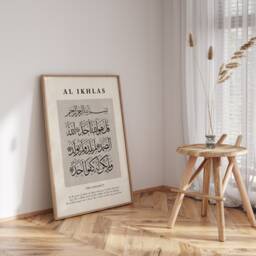 Abstract Surah Al Ikhlas Beige Islamic Wall Art Print Arabic Calligraphy - thumbnail 1