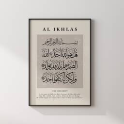 Abstract Surah Al Ikhlas Beige Islamic Wall Art Print Arabic Calligraphy - thumbnail 3