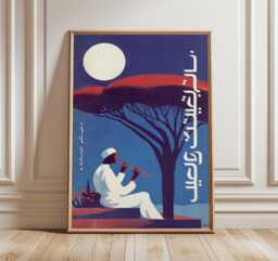 Art Deco Travel Poster, African Night Landscape Print, Musician Under Moon Wall Art, Vintage Style Illustration, Blue & Red Home Decor - thumbnail 1