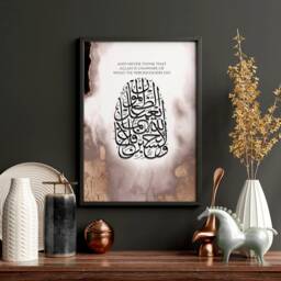 Islamic Wall Art Framed Set X 3 Piece, Eid Ramadan Decoration Gift, Neutral Quran Prints For Muslim Wedding, Arabic Calligraphy - thumbnail 2