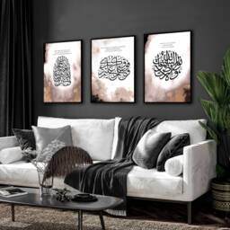 Islamic Wall Art Framed Set X 3 Piece, Eid Ramadan Decoration Gift, Neutral Quran Prints For Muslim Wedding, Arabic Calligraphy - thumbnail 1