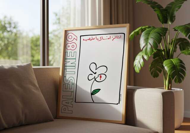 1989 Palestinian Propaganda Poster - Minimalist Middle Eastern Graphic Art Print - image 1