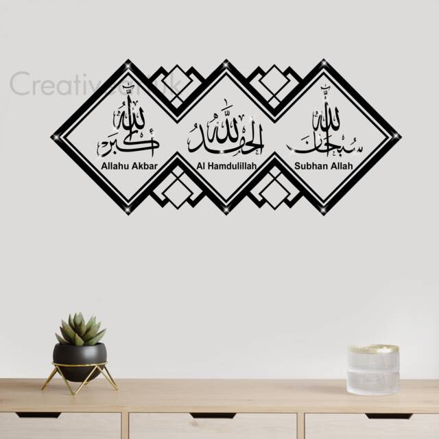 Islamic Wall Art Decal Subhan Allah, Alhamdulillah, Allahu Akbar T135B - image 1
