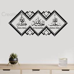 Islamic Wall Art Decal Subhan Allah, Alhamdulillah, Allahu Akbar T135B - thumbnail 1