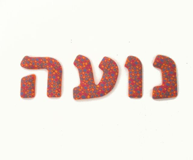 Hebrew Letters, Name Wall Decor, Nursery Door Sign, Name, Personalized Signs, Art - image 1