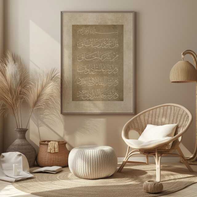 Surah Falaq Vintage Edition in Beige - Islamic Wall Art Print Arabic Calligraphy - image 1