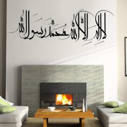 Kalima Shahada Islamic Wall Decal Arabic Calligraphy Vinyl Art - thumbnail 2