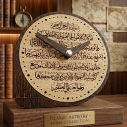 Ayatul Kursi Clock Engraved Wooden For Home Decor - thumbnail 1