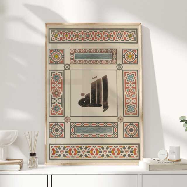 Islamic Art, Gifts, Wall Arabic Poster, Muslim Art - image 1