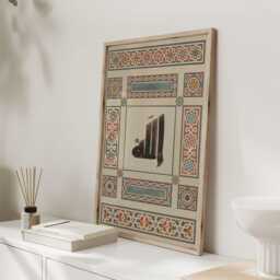 Islamic Art, Gifts, Wall Arabic Poster, Muslim Art - thumbnail 3