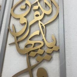 Qul Calligraphy, Islamic Wall Art, Mdf Wood Decor, Set Of 4 - thumbnail 4