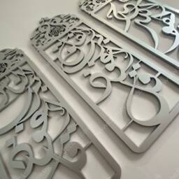 Qul Calligraphy, Islamic Wall Art, Mdf Wood Decor, Set Of 4 - thumbnail 3